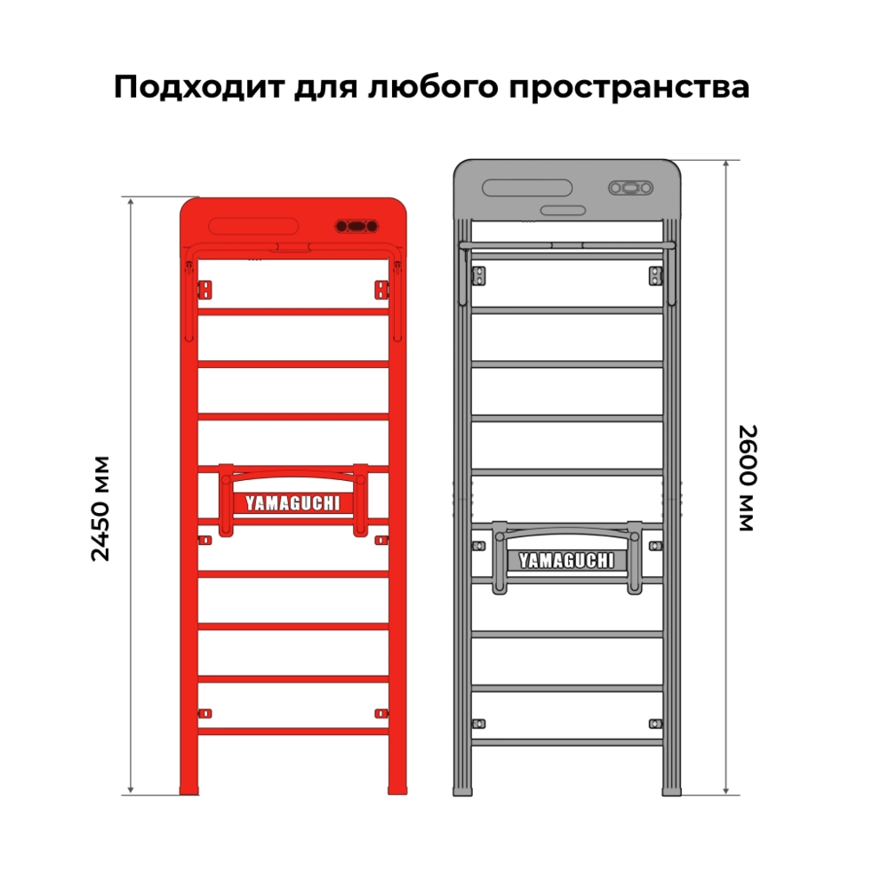 Многофункциональная шведская стенка Yamaguchi Smart Wall 260 см